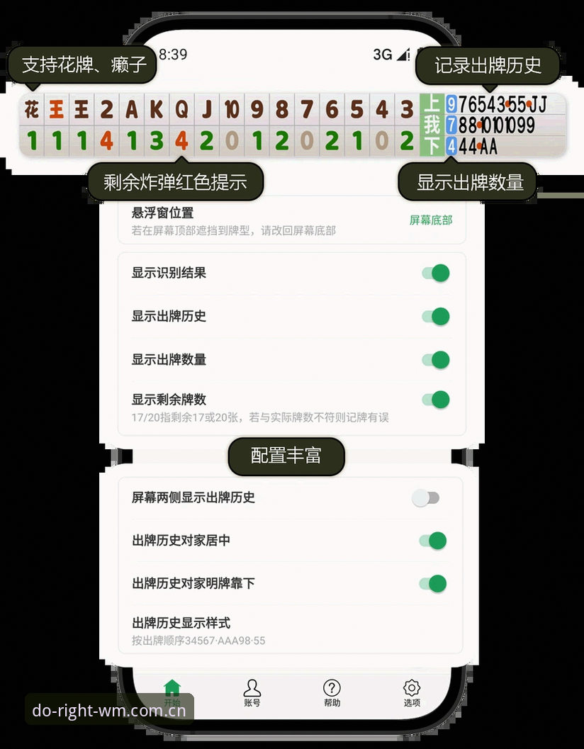 WM中国官方主站入口手机版 资深用户手记:解锁完美体育WM主站手机版的四层实战经验